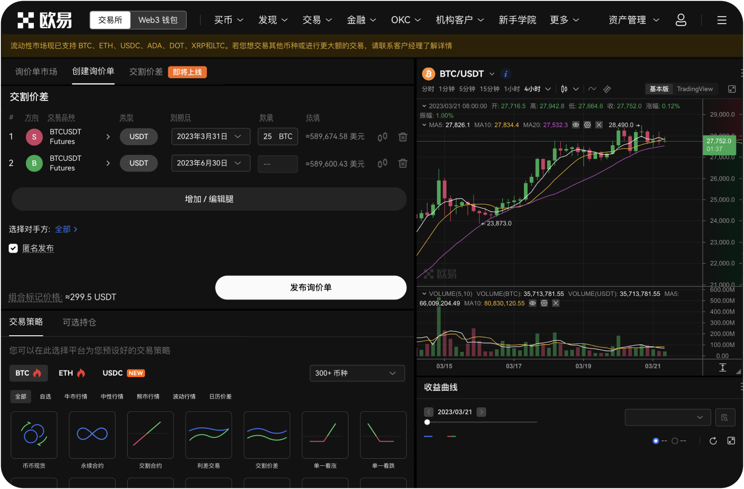 如何在Gate.io上查看做市商或流动性深度
